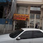 تعمیرگاه جاروبرقی فرجام