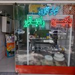 چوب عباسی