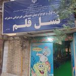 پیشگام ۲