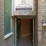 موزه عبرت