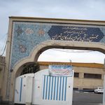 مجموعه ورزشی بانوان و کودکان تهران