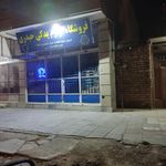 لوازم یدکی حیدری