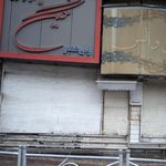 مرکز خرید نگین ولی عصر