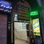 فتوکپی نیک