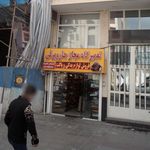 تعمیرگاه جاروبرقی فرجام