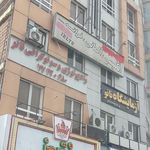 آزمایشگاه تشخیص طبی نانو