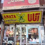 فروشگاه طوسی