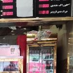 ساندویچ مترو