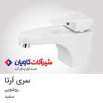 فروشگاه شیرآلات و چینی آلات هومان کو