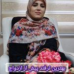 دکتر روانشناس و مشاوره زهرا مرادی