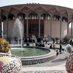 تئاتر شهر (سالن نمایش)