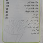 فست فود ریحان