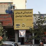 نمایندگی فروش محصولات ایرانسل
