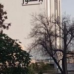 ساختمان پزشکان پاستور