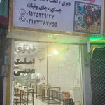 کبابی لوزی