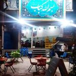 رستوران بسم الله کباب
