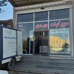سوپر گوشت اقا بابا (قصابی ملکی)