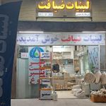 لبنیات ضیافت