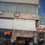 سوپر میوه گلریز