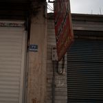 خیاطی شکیب