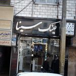 عینک پوریا