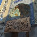 مسجد صاحب الزمان