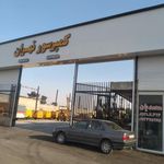 نمایشگاه کمپرسورتهران