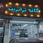 سفره خانه پارسه