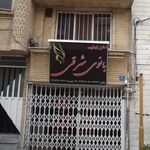 گریم تخصصی داماد