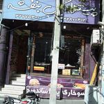 پیتزا گل بنفشه 