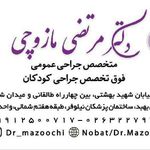 دکتر مرتضی مازوچی