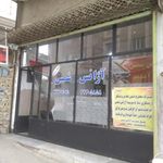 تاکسی سرویس شمس