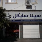 فروشگاه سینا سایکل