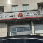 خودپرداز بانک ملت