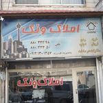 مسکن نگین ونک