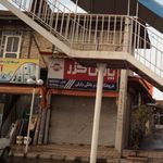 فروشگاه لوازم خانگی رضائیان