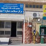 بهداری سهند