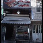 کبابی لوزی
