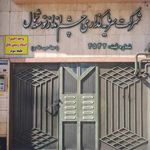 شرکت سرمایه گذاری و چشم انداز و توسعه شمال