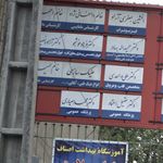 عینک سازی جعفری