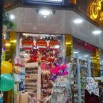 فروشگاه قیمت شکن آقاجان