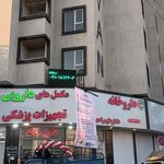داروخانه دکتر تقی زاده