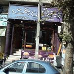 پیتزا گل بنفشه 
