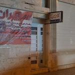 مطب دکتر حسن حسینی‌پور سریزدی