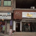 سفره سرای سنتی باغ بهشت