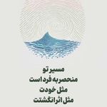 دکتر روانشناس و مشاوره زهرا مرادی