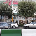 فروشگاه زنجیره ای شهروند هفده شهریور