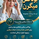 کلینیک هانیل | فیلر بوتاکس آنی‌لیفت شرق