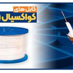 کارخانجات سیم و کابلسازی سیمپود