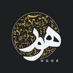 کارخانه قالیشویی هور